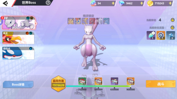 口袋重制官方版