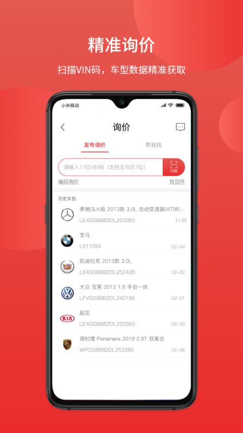 巴图鲁汽配铺软件