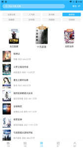 燃文小说免费阅读版