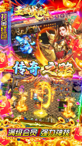 王者战舰折扣版