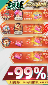 放置与召唤0.1折版