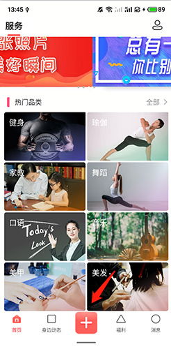 约单app