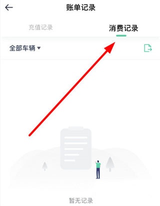 优易行app