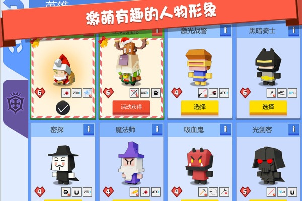 弓箭手大作战oppo版