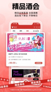 酒云网最新版