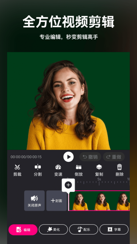 视频剪辑精灵app