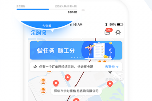 余时保企业版