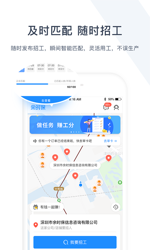 余时保企业版