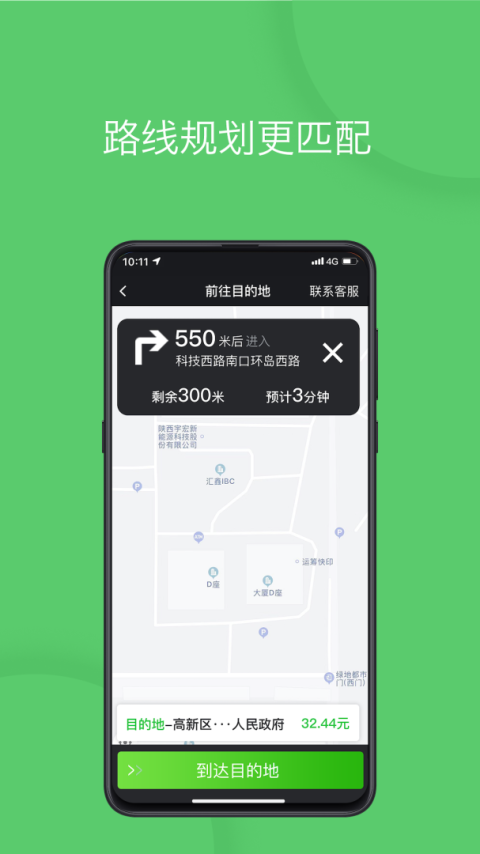 优e司机聚合版app