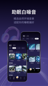 声智健康官方版