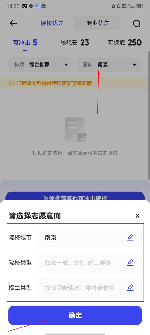 夸克高考app