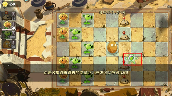 植物大战僵尸2国际版