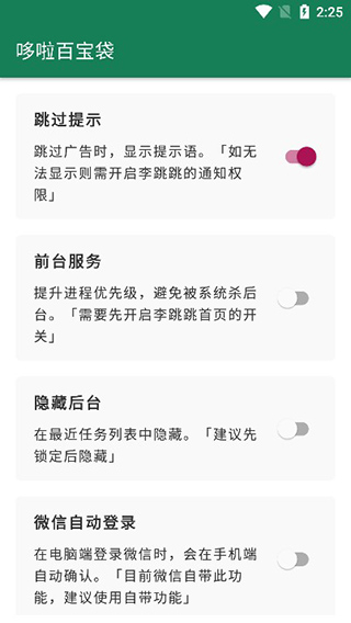 李跳跳派大星
