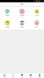 小伴侣直播纯净版