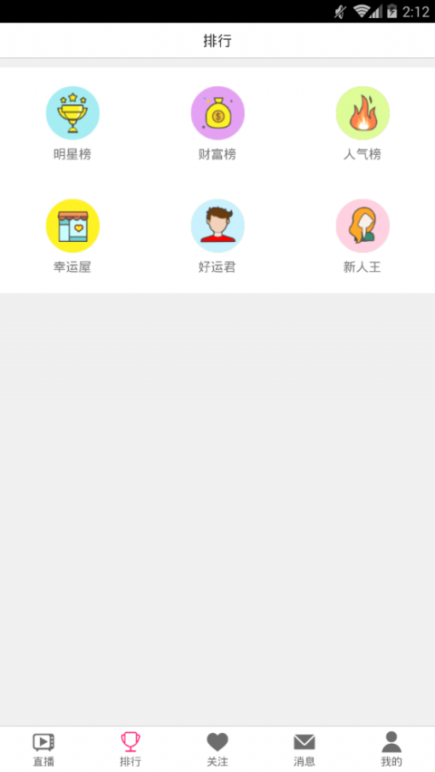 小伴侣直播纯净版