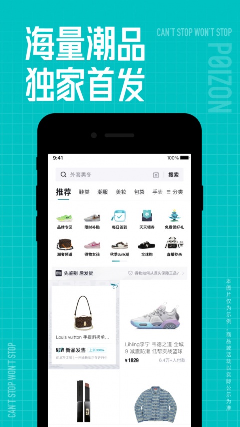 得物app官方版