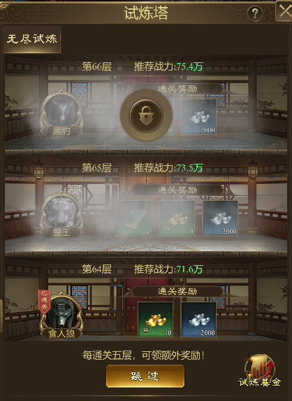 王者征途oppo版