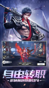 剑与契约九游版