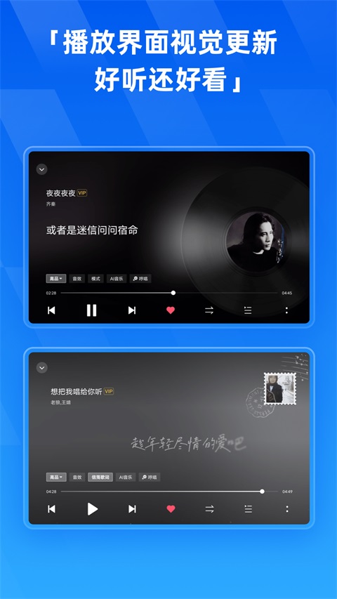 酷狗音乐HD版