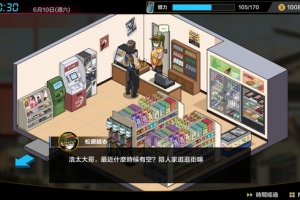 《护身术道场》1.9全角色攻略大全