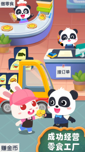 宝宝手工零食游戏