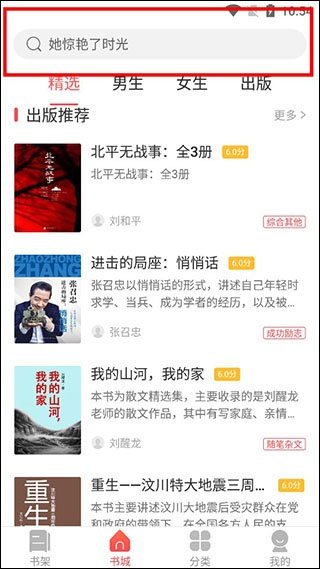 小说巴士app