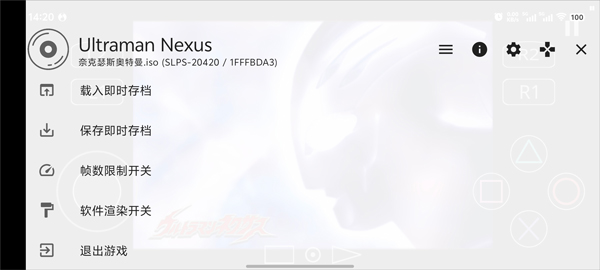 奈克瑟斯奥特曼默示录游戏