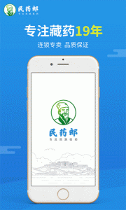 民药郎app