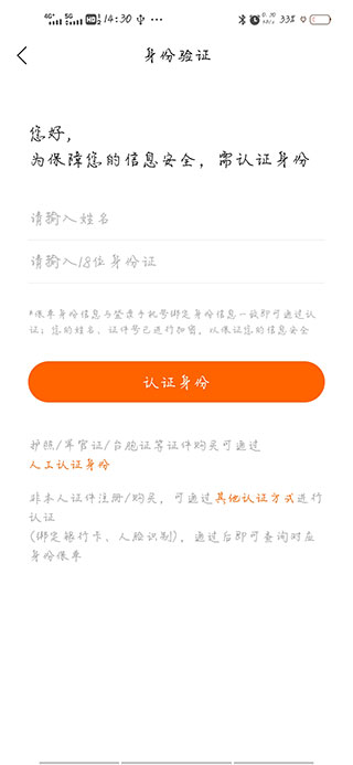 平安车险app