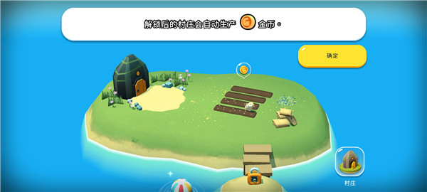 仓鼠村庄官方正版