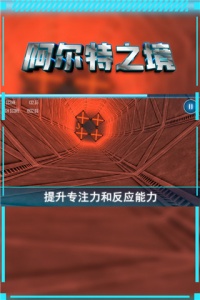 阿尔特之境手游