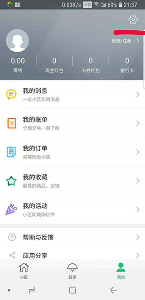 1号社区app
