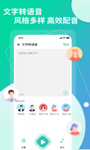 视频转文字app