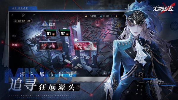 无期迷途bilibili版