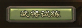 三国杀移动版游卡官服