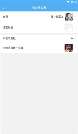 做个截图2免费版
