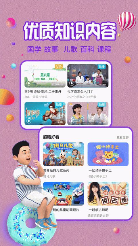 麦咭TV官方版
