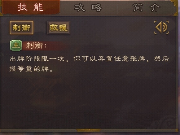 三国杀移动版360版