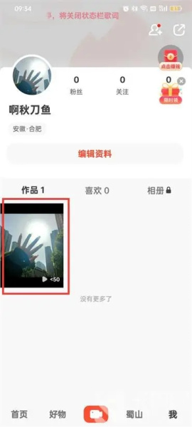 抖音短视频火山版