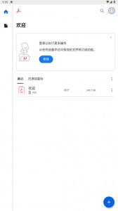 Adobe Acrobat官方版