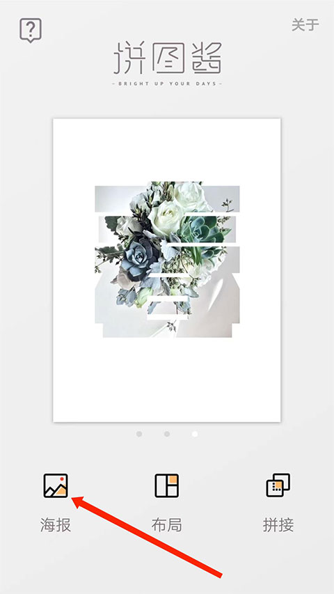 拼图酱app