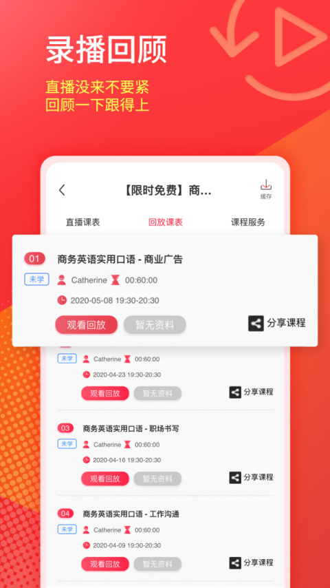 美森网校app