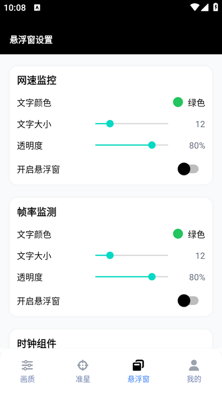 GFX工具箱