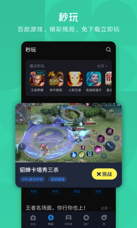 应用宝手机助手官方版