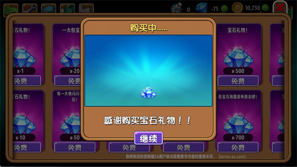 植物大战僵尸2破解版