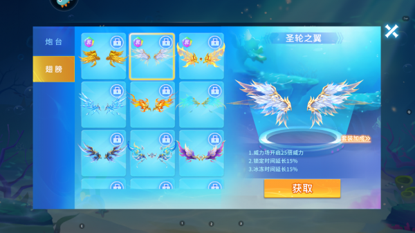 贝贝捕鱼街机版