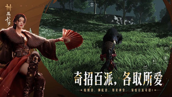 燕云十六声华为渠道服