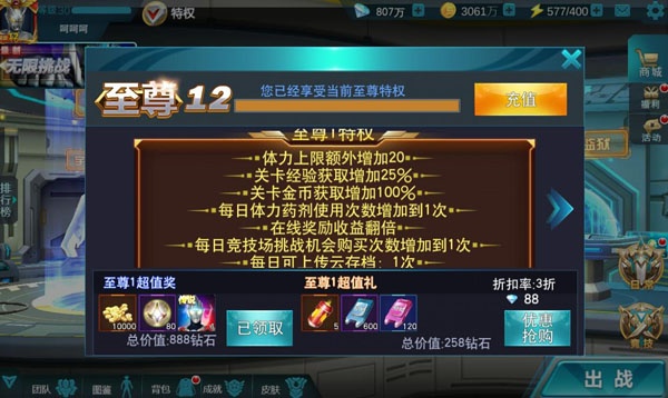 奥特曼传奇英雄无限钻石版