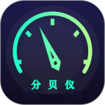 分贝仪app