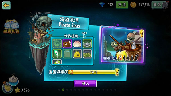 植物大战僵尸2内置菜单MOD版